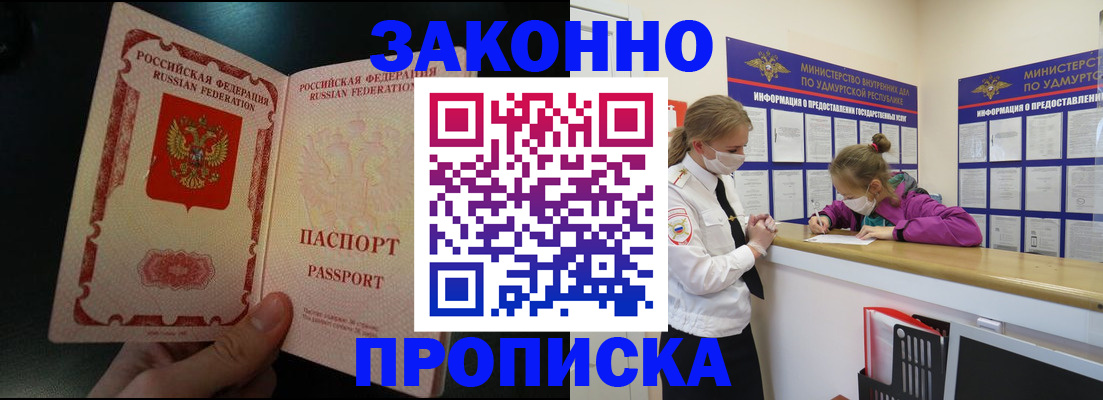 временная регистрация адрес в Кизляре