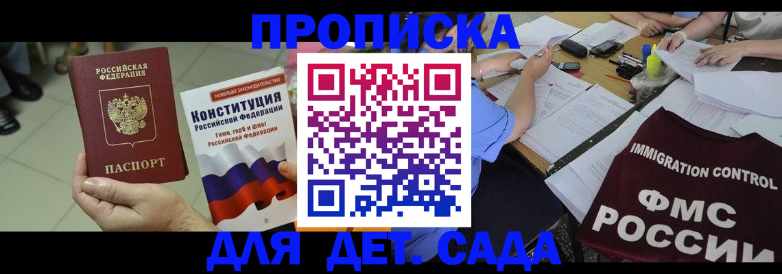 временная регистрация законно в Кизляре