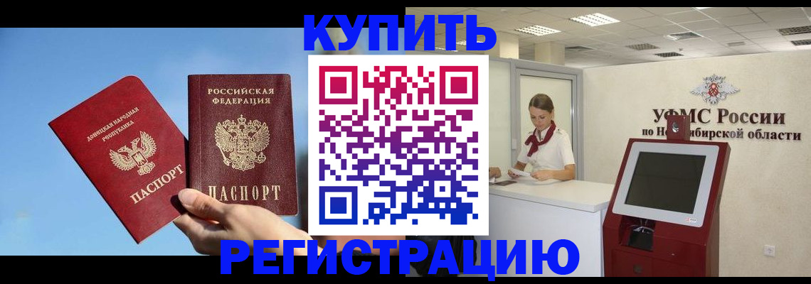 временная регистрация купить в Кизляре
