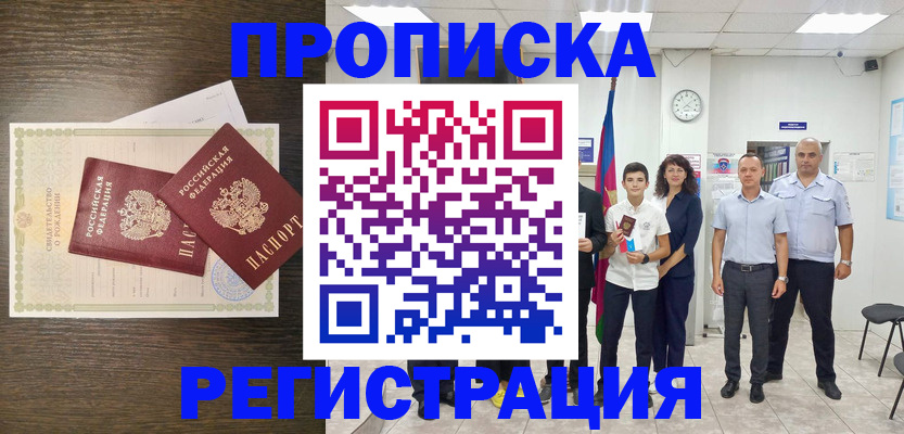 временная регистрация госуслуги в Кизляре