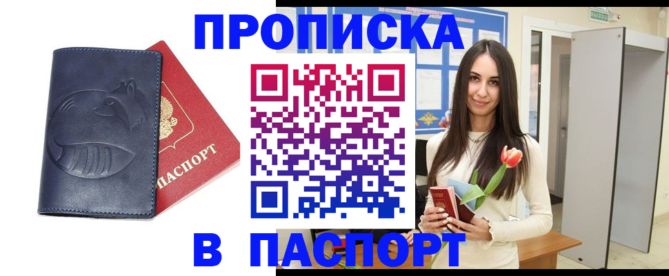 регистрация в Кизляре