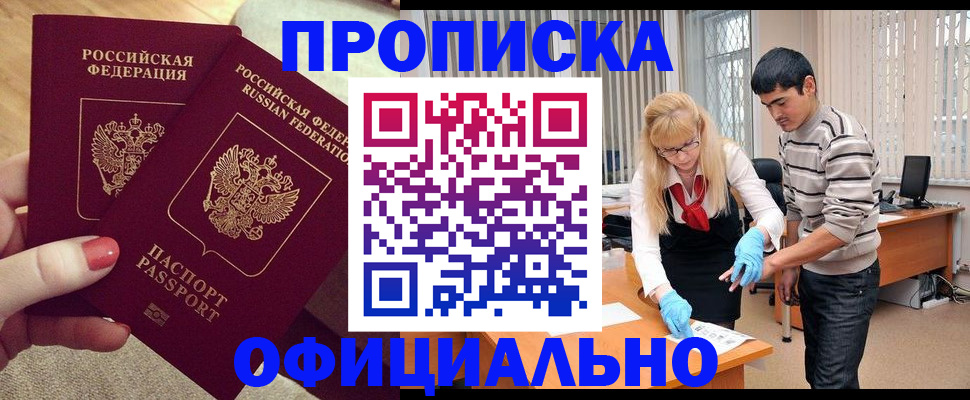 временная регистрация для школы в Кизляре