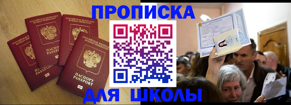 прописка в квартире в Кизляре