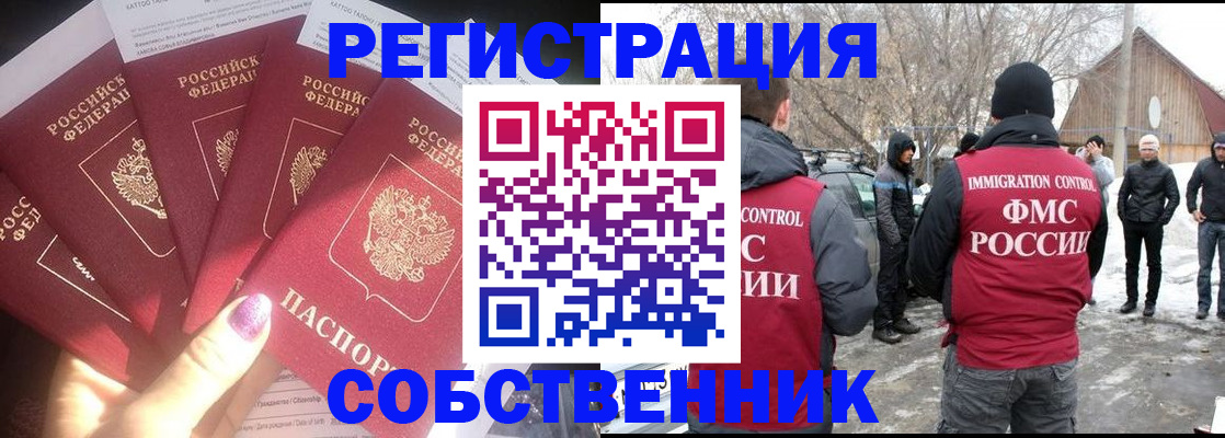 временная регистрация в квартире в Кизляре